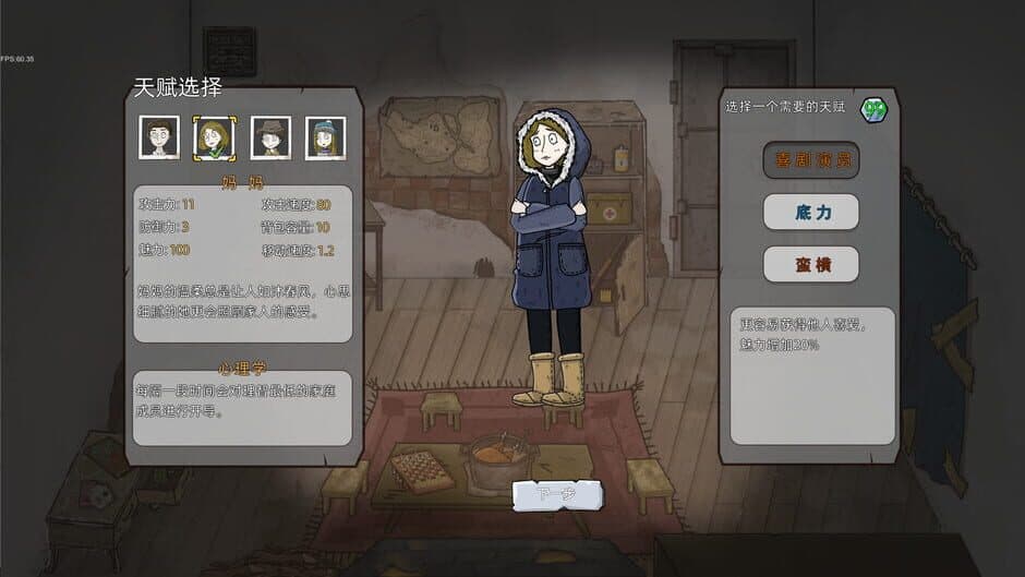 After Crisis: Snowstorm screenshot 1