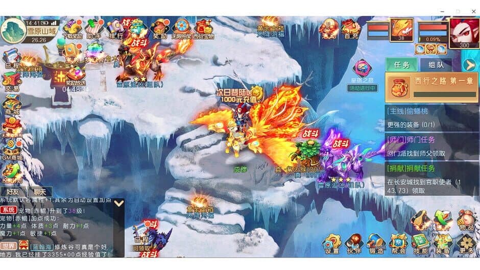 混沌西游 screenshot 1