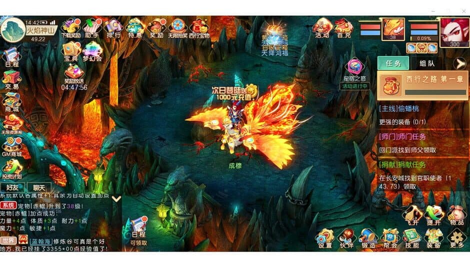 混沌西游 screenshot 2