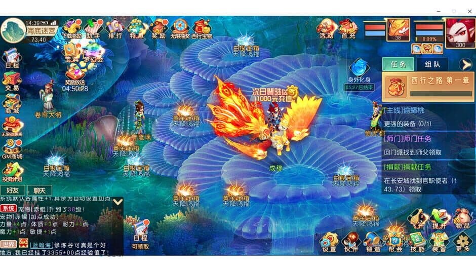 混沌西游 screenshot 3