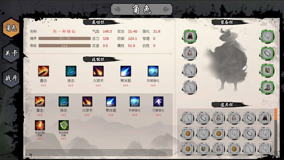 Ling Chong Xiu Xian screenshot 2