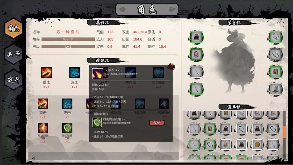 Ling Chong Xiu Xian screenshot 4