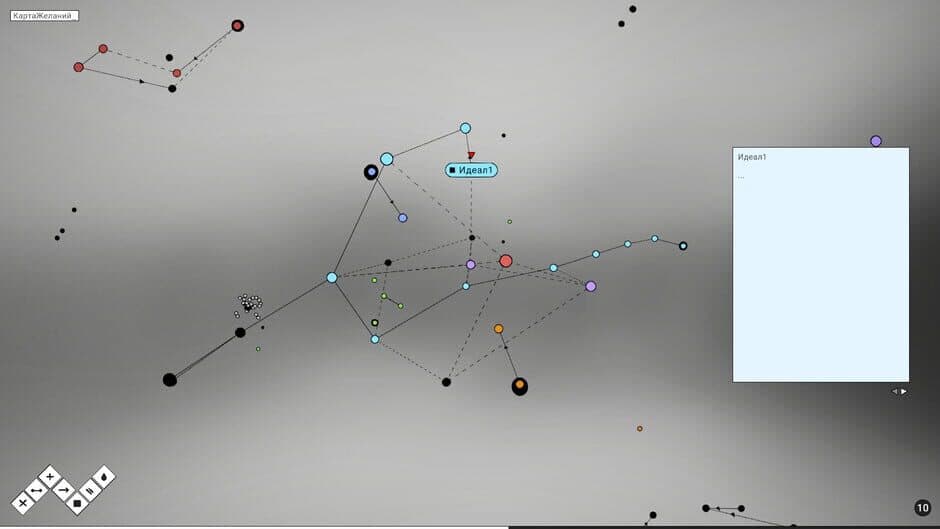Riftnote screenshot 1