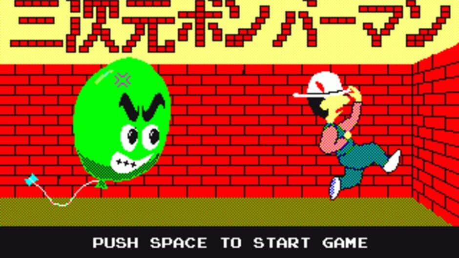 3-D Bomberman screenshot 1