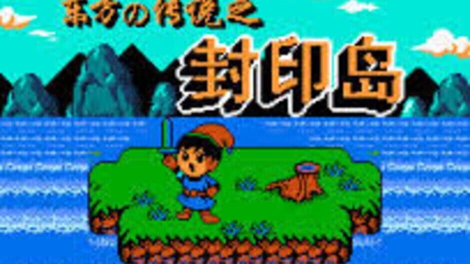 Feng Yin Dao screenshot 1