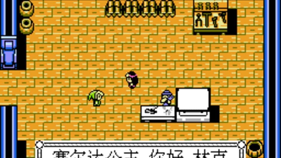 The Legend of Zelda: Shénqí de Màozi screenshot 2