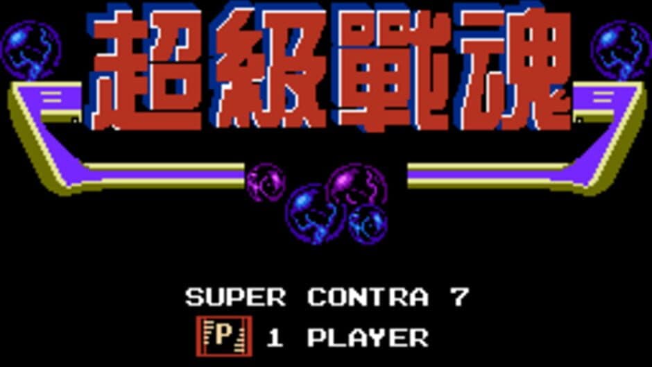 Super Contra 7 screenshot 2