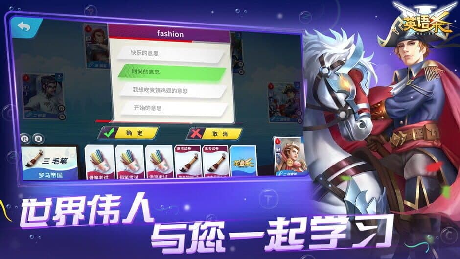 英语杀 screenshot 4