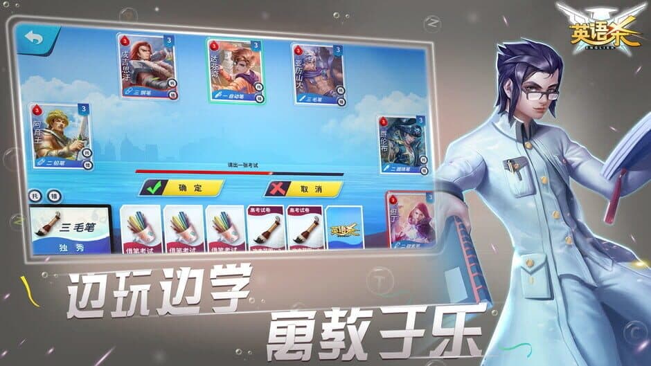 英语杀 screenshot 1