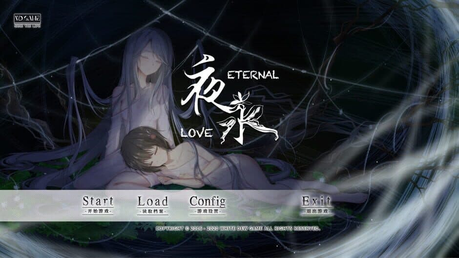 Eternal Love screenshot 3