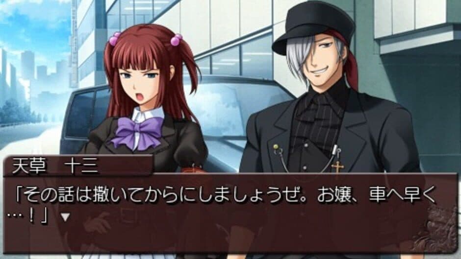 Umineko no Naku Koro ni Portable 2 screenshot 3