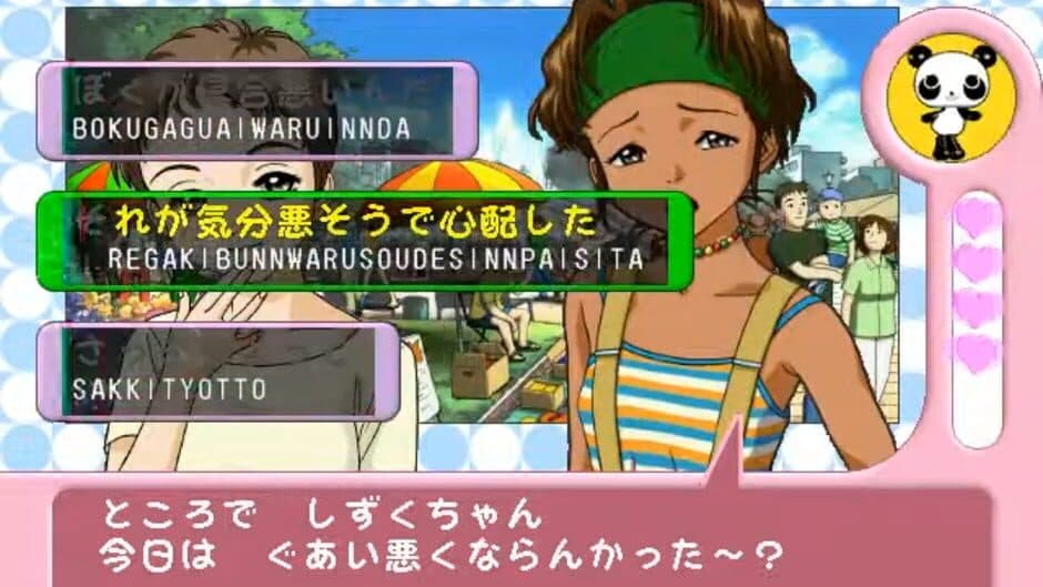 Typing of the Date screenshot 1