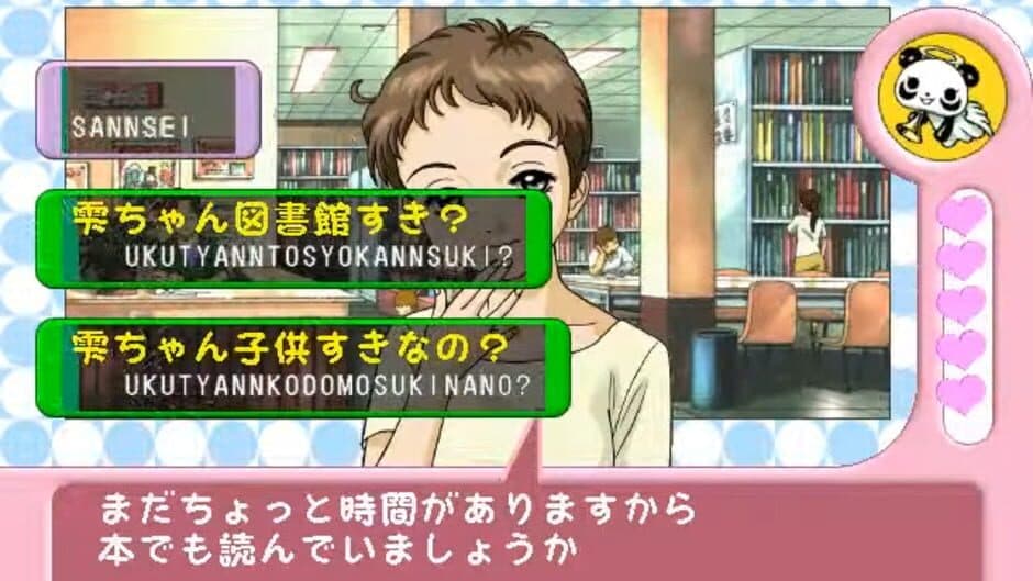 Typing of the Date screenshot 2