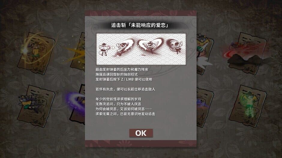 Halluci-Sabbat of Koishi screenshot 3