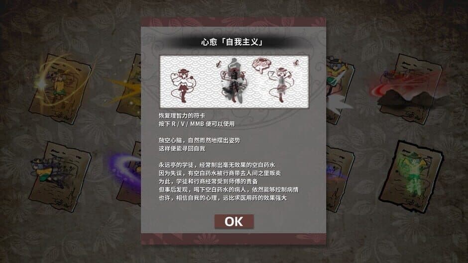 Halluci-Sabbat of Koishi screenshot 4