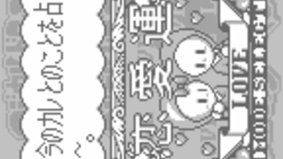 Magical Drop for WonderSwan screenshot 4