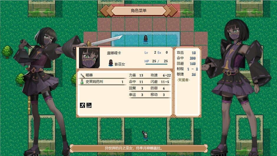 Oath of Miko screenshot 2