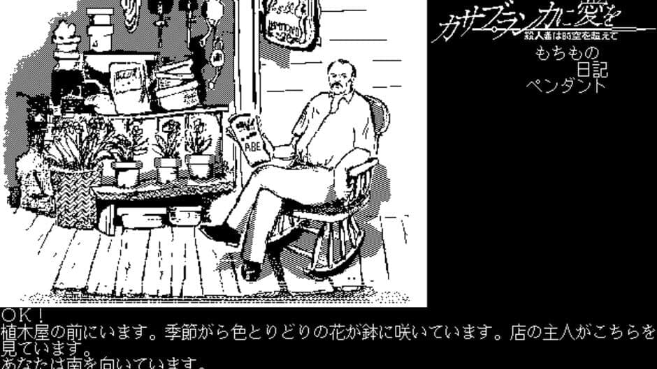 Casablanca ni Ai wo: Satsujinsha wa Jikuu o Koete screenshot 2