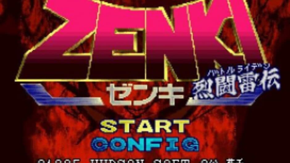 Kishin Douji Zenki: Battle Raiden screenshot 2