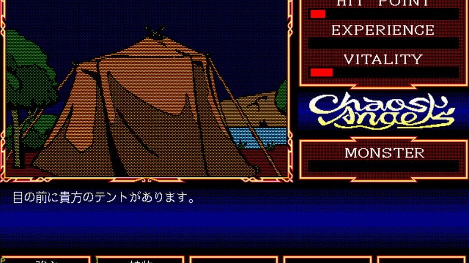 Chaos Angels screenshot 1