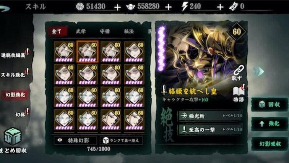 Phantom Blade: Executioners screenshot 2