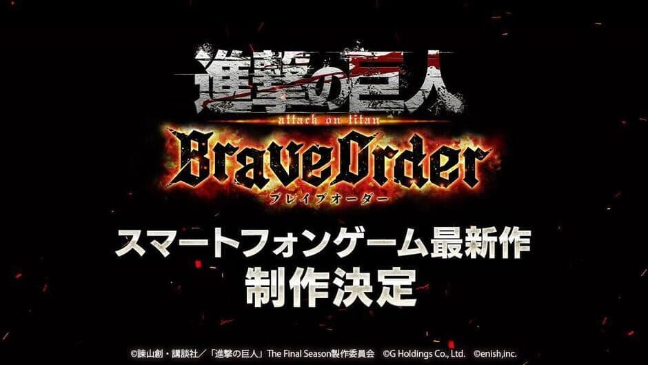 Attack on Titan: Brave Order screenshot 1