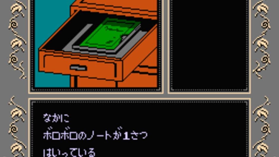Seirei Gari screenshot 2