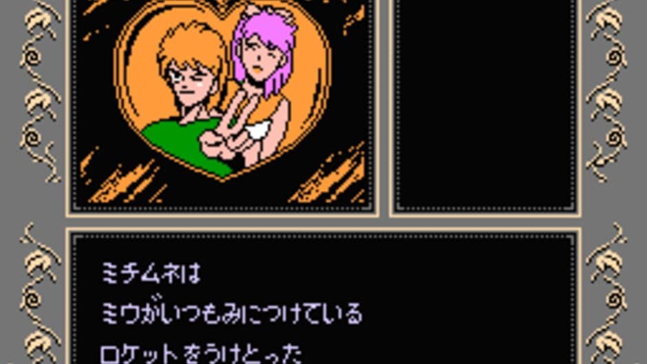 Seirei Gari screenshot 4