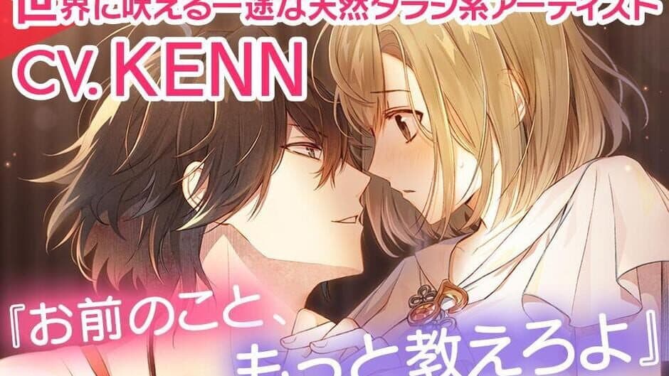 Ikemen Live: Koi no Uta wo Kimi ni screenshot 1