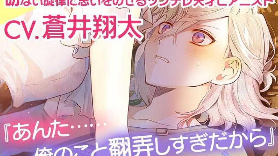 Ikemen Live: Koi no Uta wo Kimi ni screenshot 2