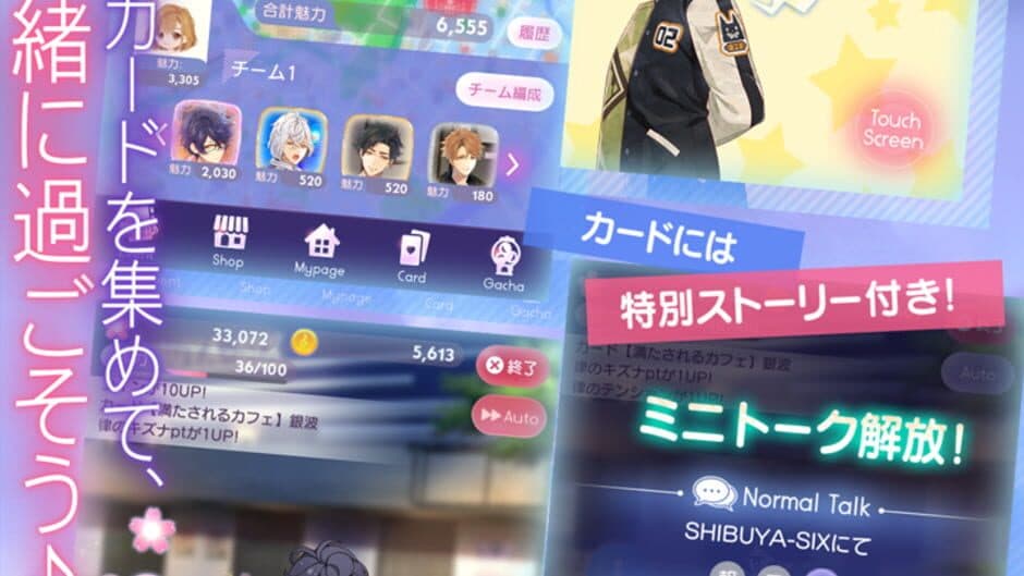 Ikemen Live: Koi no Uta wo Kimi ni screenshot 3
