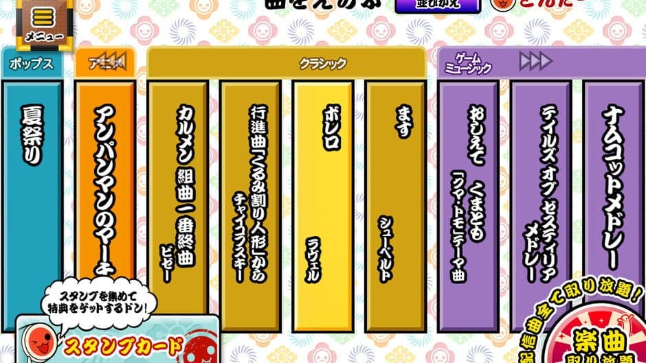 Taiko no Tatsujin Plus: Shinkyoku Tori Houdai! screenshot 2