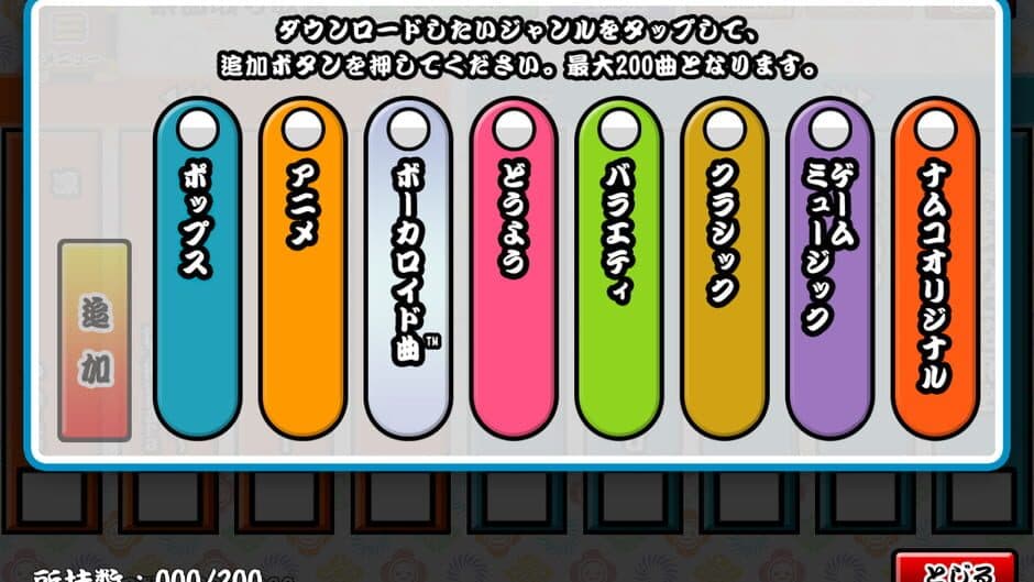 Taiko no Tatsujin Plus: Shinkyoku Tori Houdai! screenshot 4