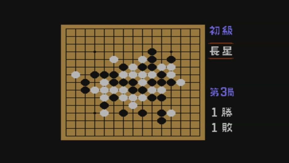 Gomoku Narabe Renju screenshot 3