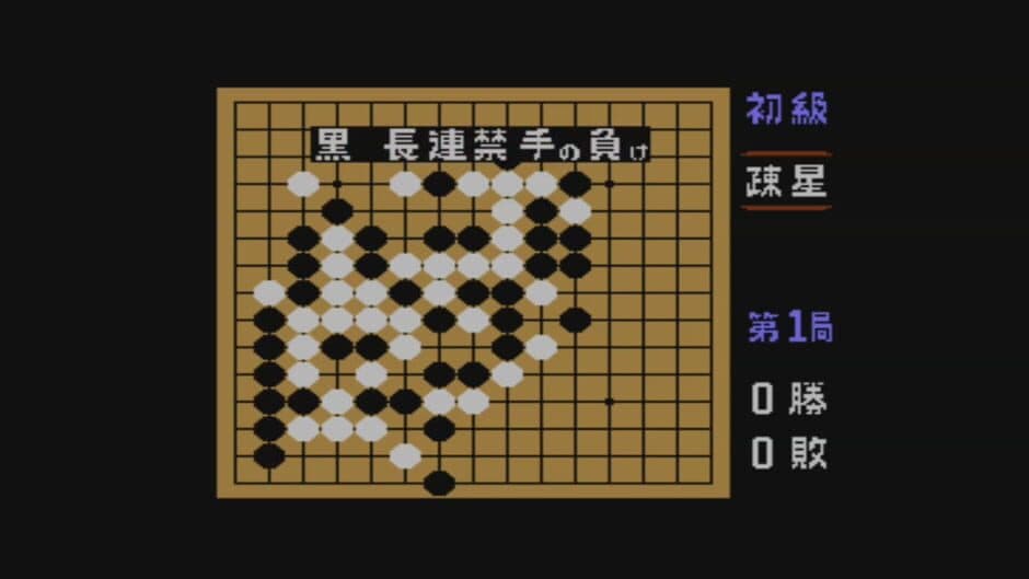 Gomoku Narabe Renju screenshot 1