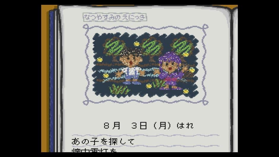 Famicom Bunko: Hajimari no Mori screenshot 3