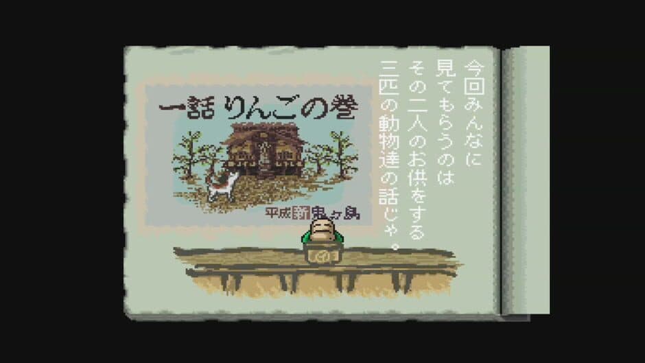 Heisei Shin Onigashima: Zenpen screenshot 2