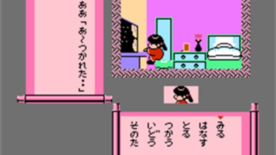 Famicom Mukashibanashi: Yuuyuuki - Zenpen screenshot 2