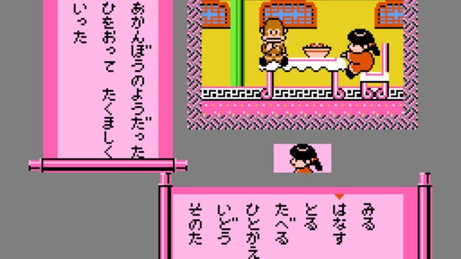 Famicom Mukashibanashi: Yuuyuuki - Zenpen screenshot 3