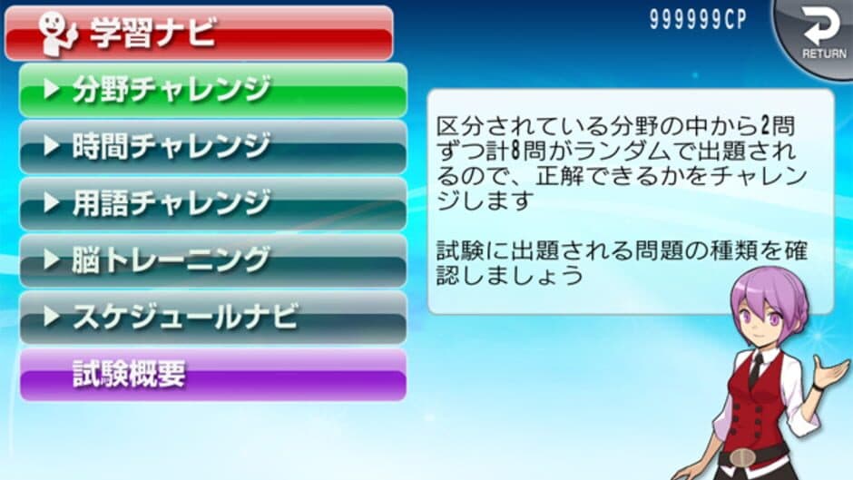 NextRev: Chuushokigyou Shindanshi Shiken 1 screenshot 3
