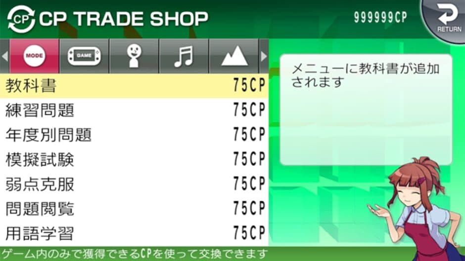 NextRev: Takken Shiken screenshot 2