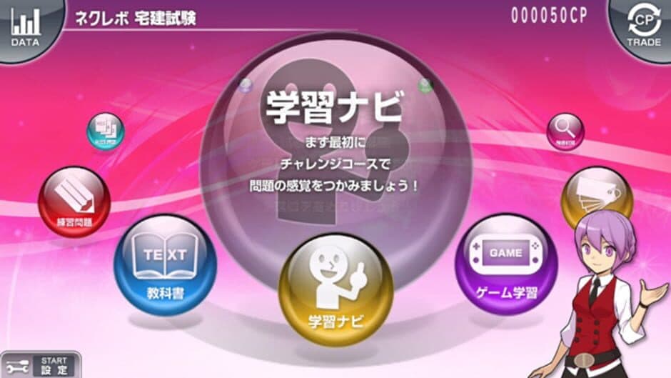 NextRev: Takken Shiken 2015 screenshot 1