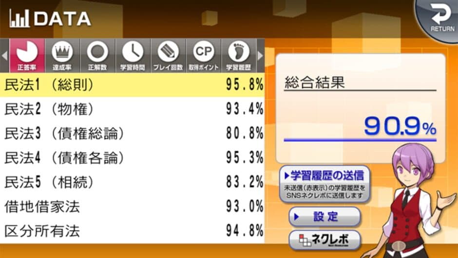 NextRev: Takken Shiken 2015 screenshot 3