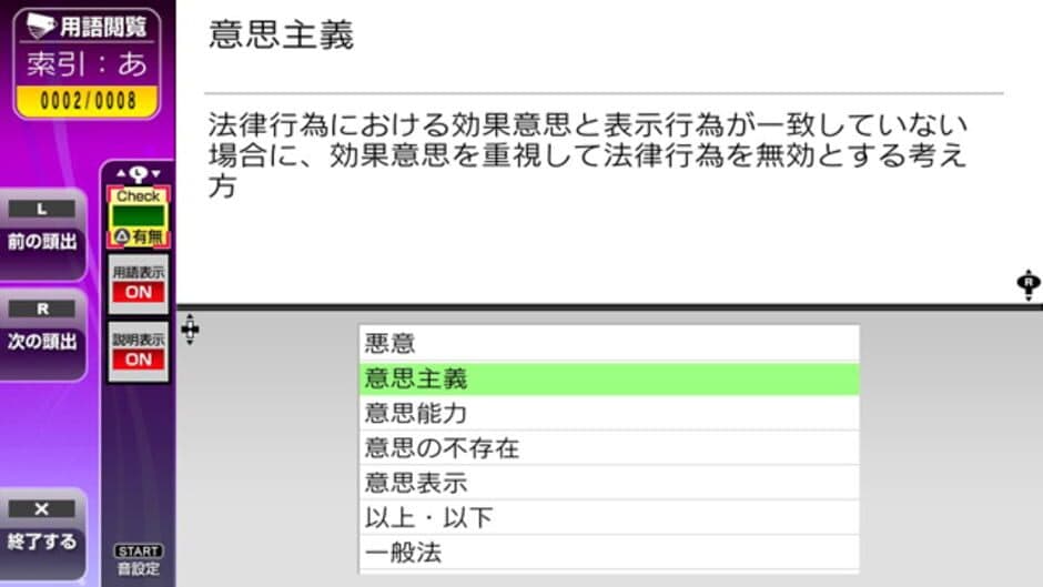 NextRev: Takken Shiken 2015 screenshot 4