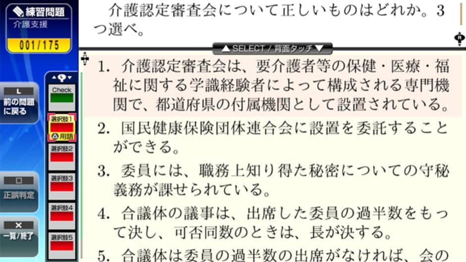 NextRev: Care Manager Shiken screenshot 3