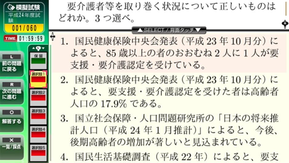 NextRev: Care Manager Shiken screenshot 2