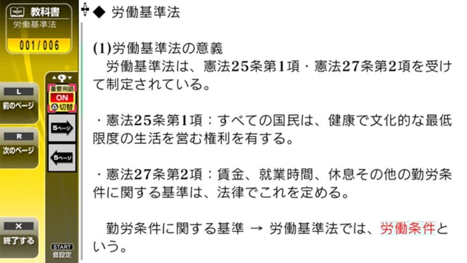 NextRev: Sharoushi Shiken screenshot 3