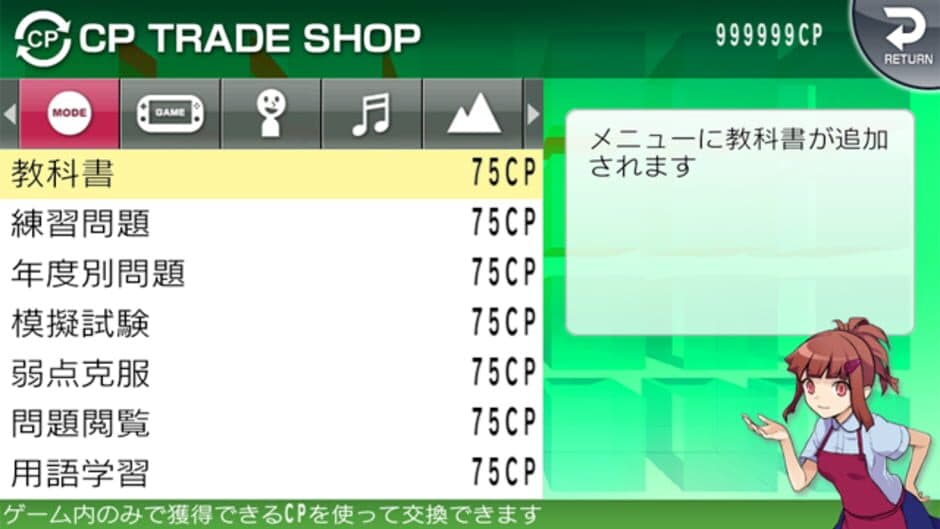 NextRev: Sharoushi Shiken screenshot 1