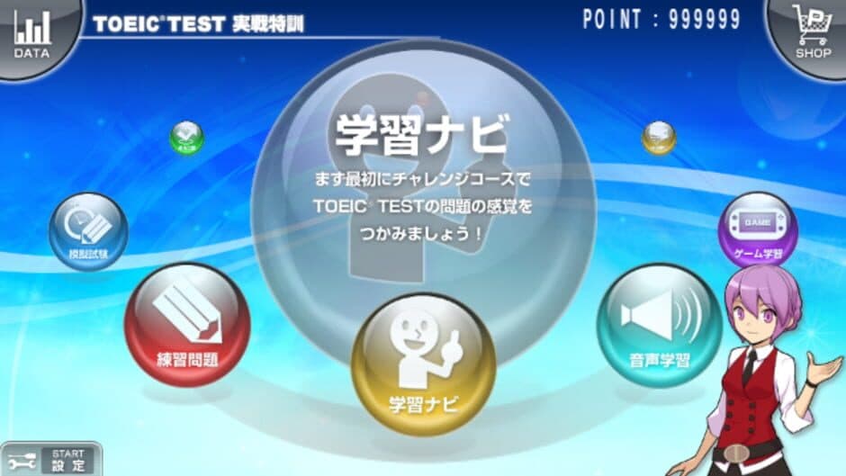 TOEIC Test: Jissen Tokkun screenshot 3