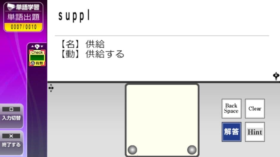 TOEIC Test: Jissen Tokkun screenshot 4